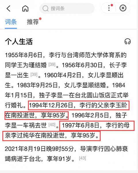 演员李行个人资料简介