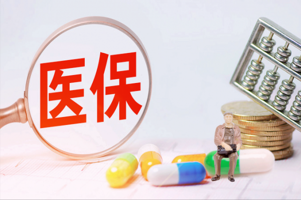 医保电子凭证有什么用