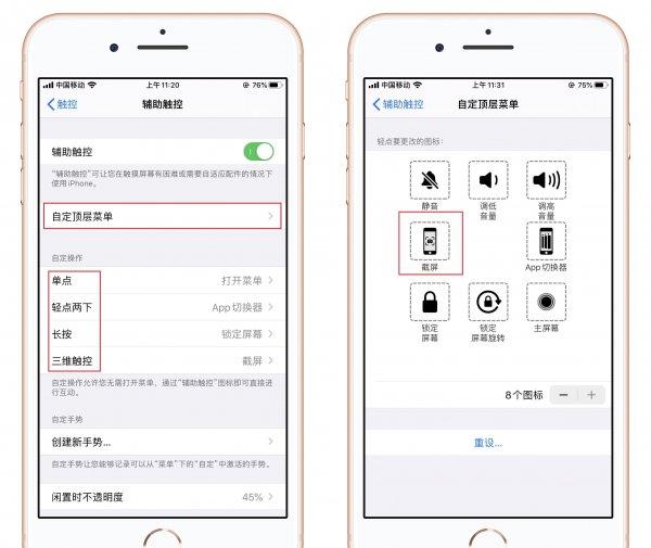 苹果长截屏操作方法