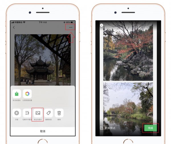 苹果长截屏操作方法