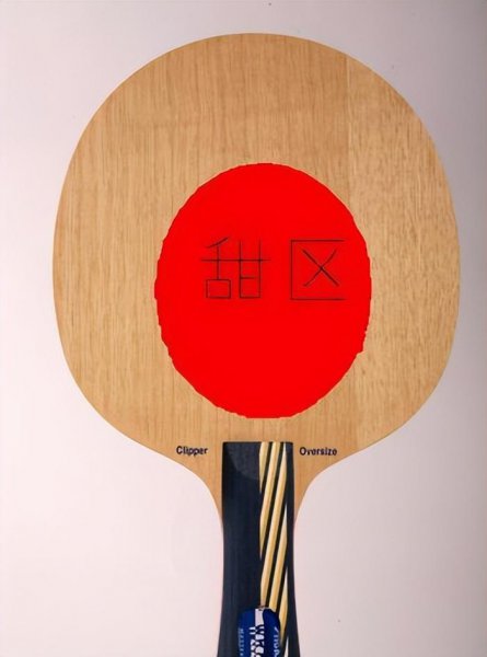 横拍和直拍有什么区别图片