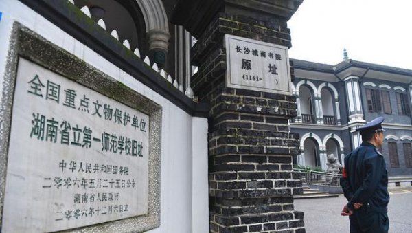 湖南一师范是一本还是二本院校