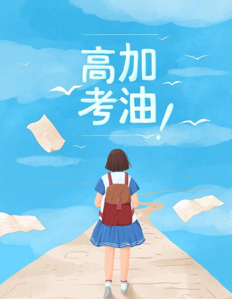 预录取一定能录取吗