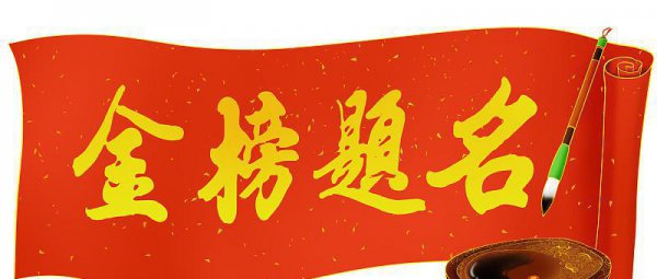 预录取一定能录取吗