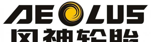 中国小车轮胎十大排名