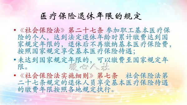 医保交不够25年到退休怎么办