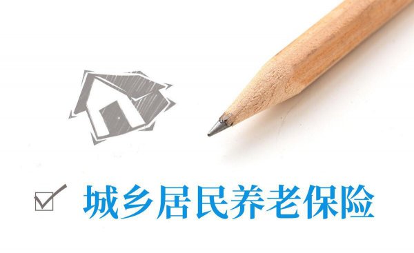 农村养老保险交15年后每月拿多少钱