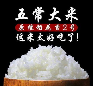 中国最好的大米十大品牌 大米品牌排行榜前十名