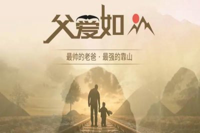 中国的父亲节是哪一天 父亲节的来历故事及确定时间