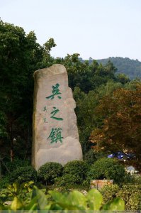 五龙山风景区在哪里 苏州五龙山风景区都有什么好玩的