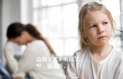 怎样管教不听话的孩子 面对不服管教的孩子应该怎么办