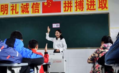 考在编老师需要什么条件 教师编制考试的要求及考的内容