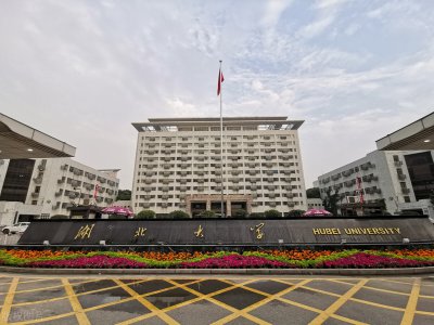 湖北大学有哪些王牌专业 湖北大学是双一流大学吗