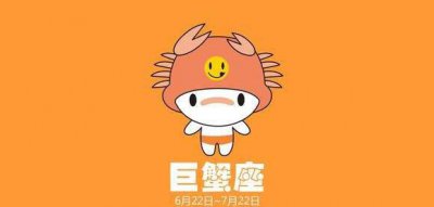 天秤男和巨蟹女适合吗 巨蟹女收服天秤男在一起该这么办