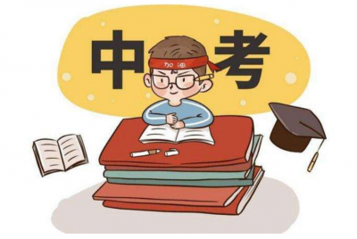 中考前100天差生逆袭可能吗 成绩差中考怎样能弯道超车