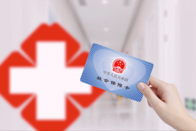 医保电子凭证有什么用 医保电子凭证的推广有何意义