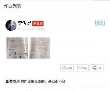 老师发信息说孩子作业质量差怎么办 作为家长应该怎么回复