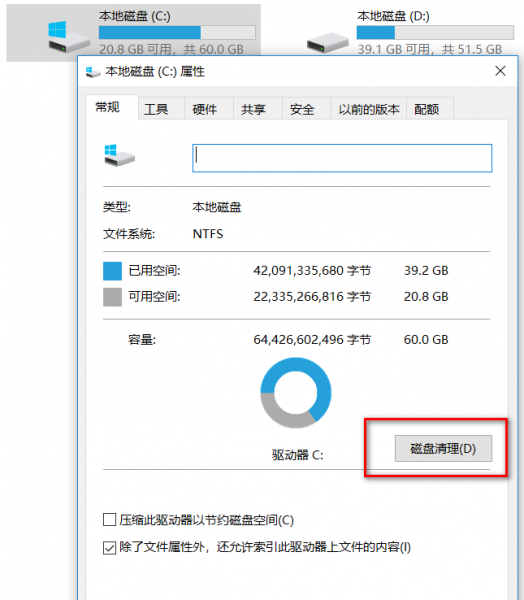 电脑非常卡反应很慢怎么解决