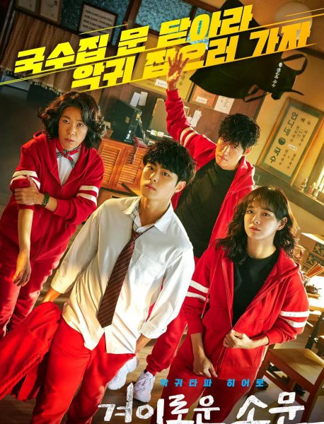 韩国恐怖电视剧排行榜