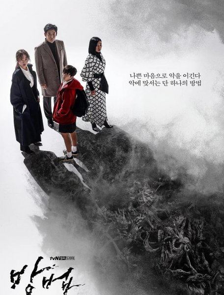 韩国恐怖电视剧排行榜