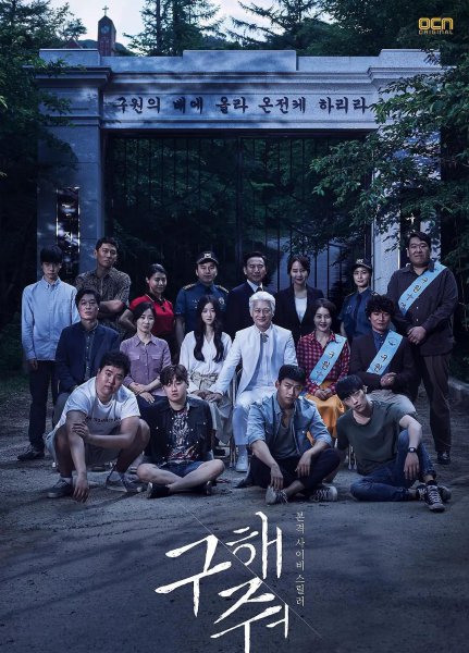 韩国恐怖电视剧排行榜