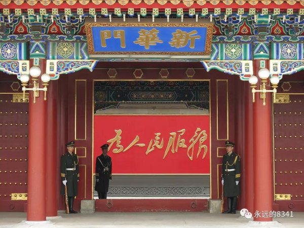 新华门是什么地方