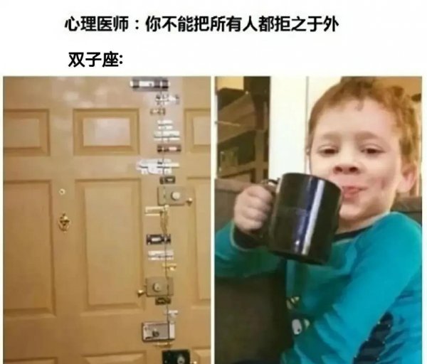 双子座是一个什么样的星座