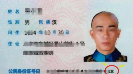 身份证如何辨别男女