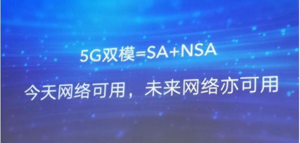 双模5g和全网通5g有什么区别