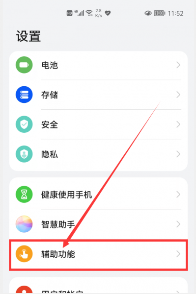 华为录屏快捷键在哪里