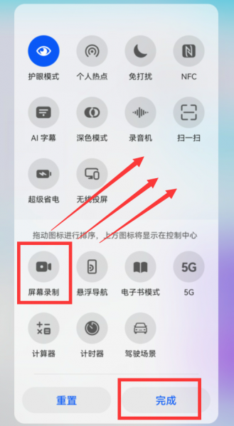 华为录屏快捷键在哪里
