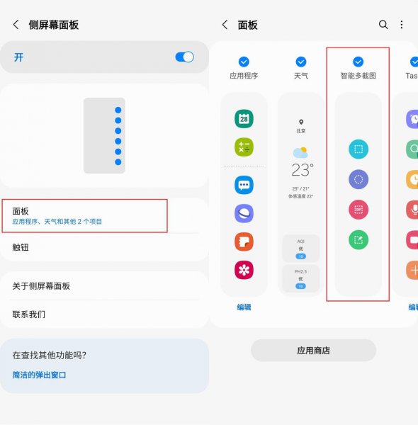 三星手机快速截屏方法