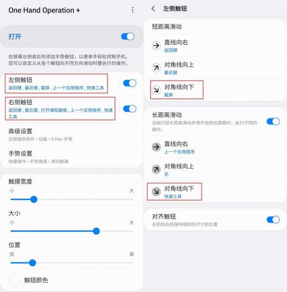 三星手机快速截屏方法