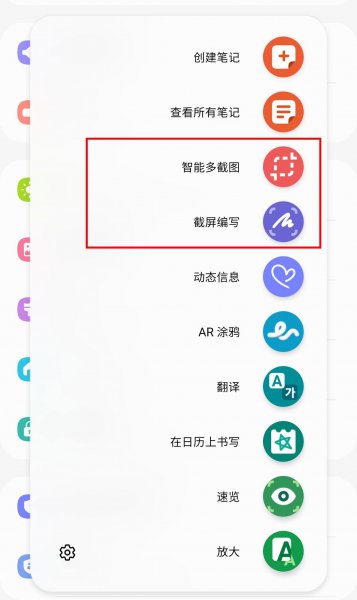 三星手机快速截屏方法