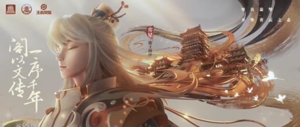 王者荣耀几几年出的游戏