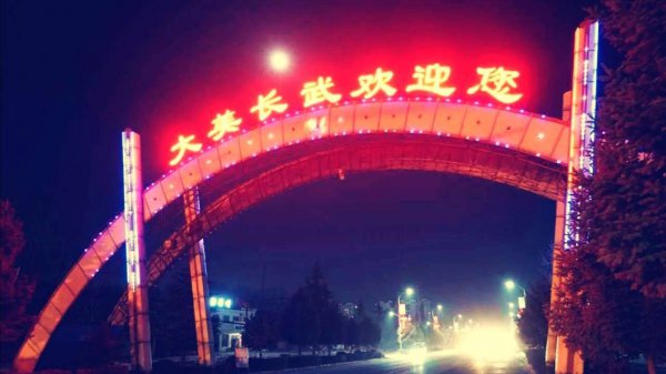 长武县属于哪个市管辖范围