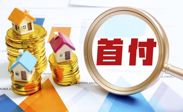 有住房公积金买房子有什么好处