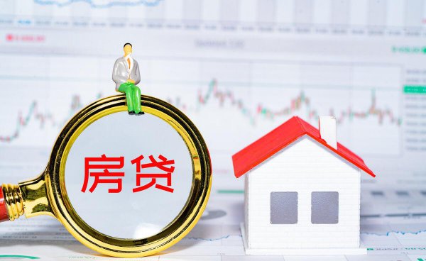 有住房公积金买房子有什么好处