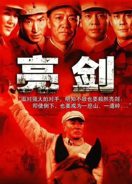 中国十大电视剧排行榜