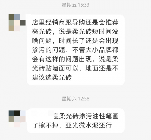 柔光砖和亮面砖哪个好