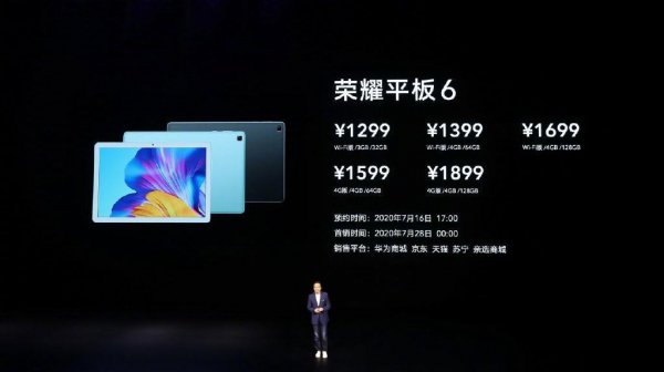 荣耀平板6参数详细配置介绍