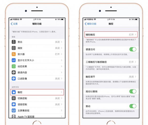 苹果手机12怎么一次性截长屏
