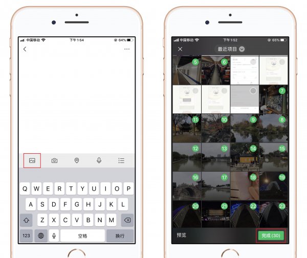 苹果手机12怎么一次性截长屏