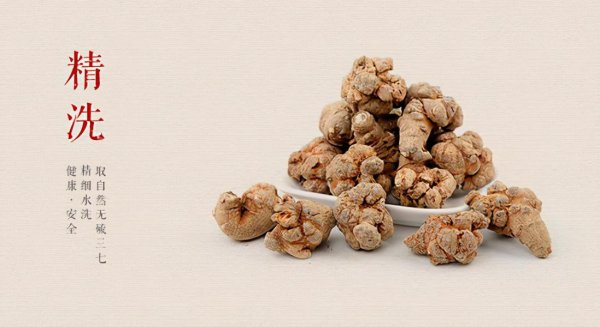 三七头多好还是头少好