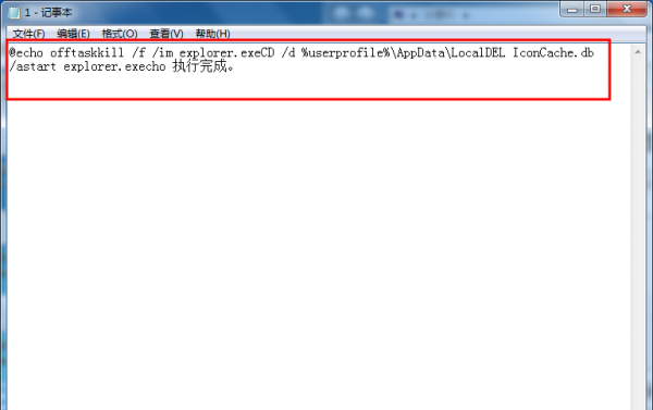 电脑图标变成白色文件是什么情况