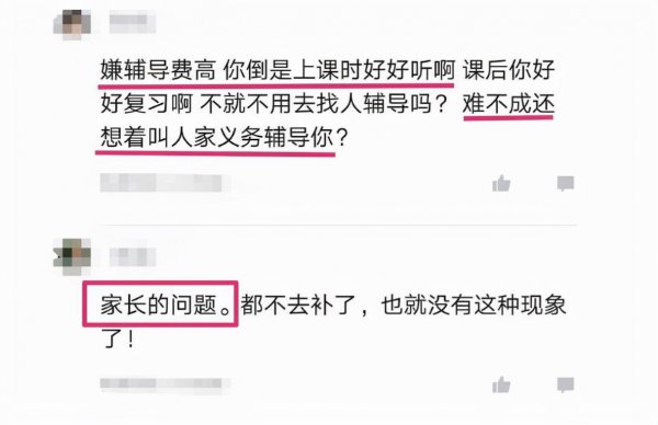 举报老师的后果