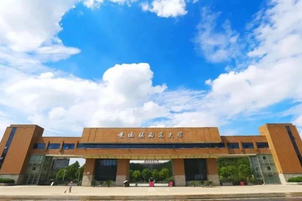 景德镇陶瓷大学是几本