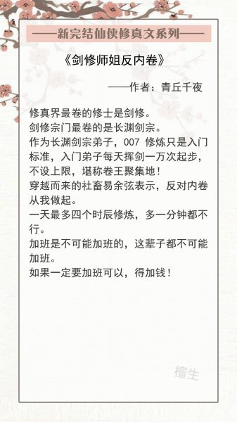 好看的修真小说排行榜