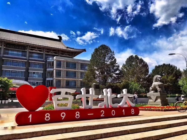 北大校长是什么级别的干部