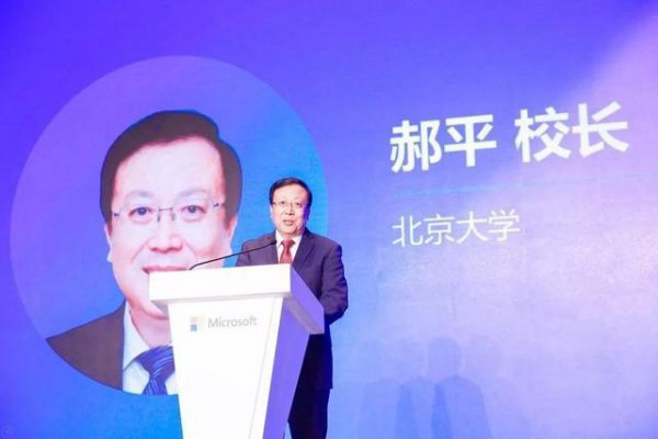 北大校长是什么级别的干部